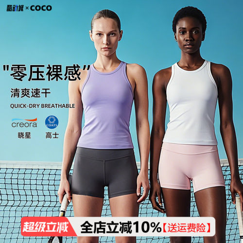 裸感速干透气美背瑜伽背心女款