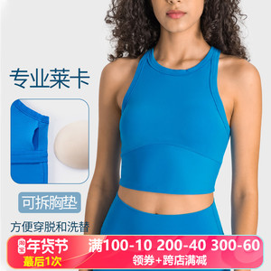 lu同款瑜伽背心女高领防走光裸感弹力带胸垫跳操运动健身上衣