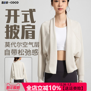 秋冬莫代尔空气层瑜珈运动长袖 普拉提健身瑜伽上衣 女裸感宽松开衫
