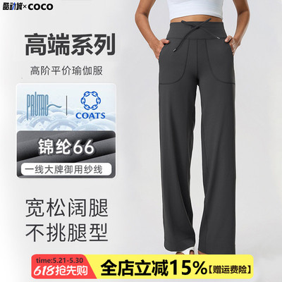大牌品质春夏薄款宽松直筒运动休闲裤女显瘦高弹力阔腿健身瑜伽裤