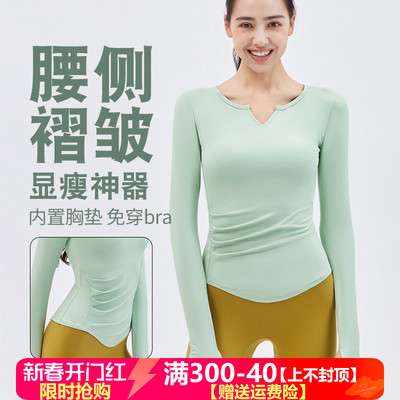 瑜伽服长袖含胸垫褶皱显瘦