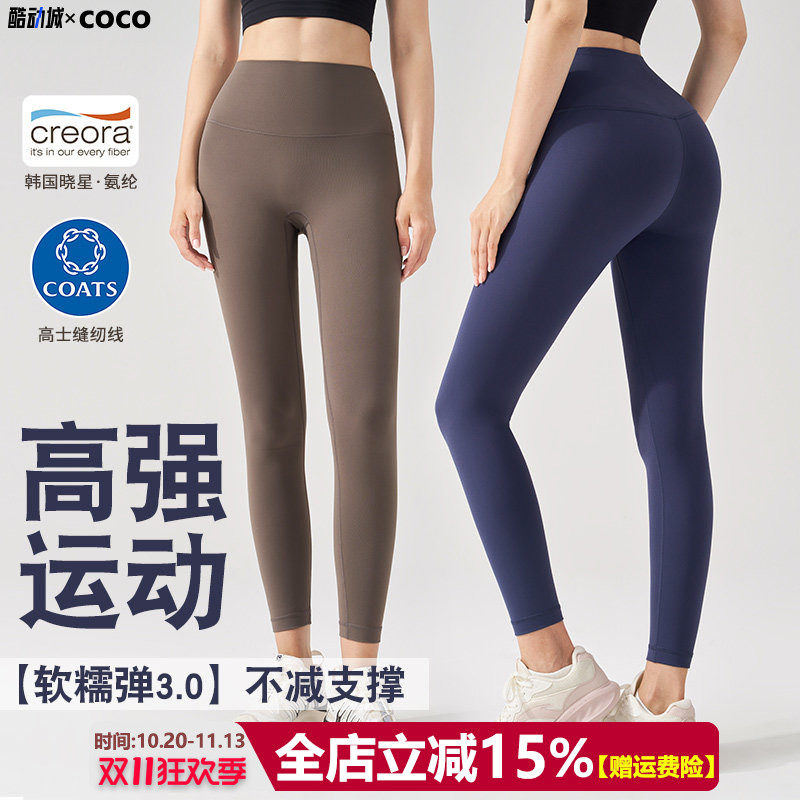 高强度裸感薄款普拉提瑜伽裤女高腰运动显瘦提臀跑步健身九分裤