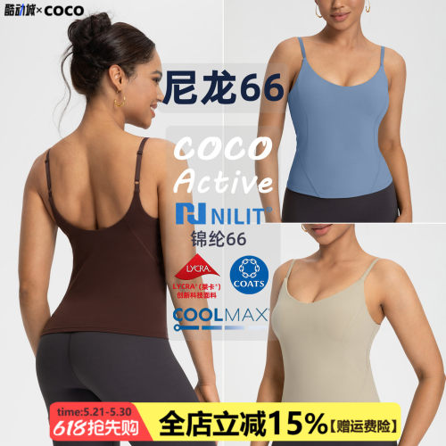 【尼龙66锦纶高端】COCO运动背心女带胸垫长款吊带裸感速干瑜伽服