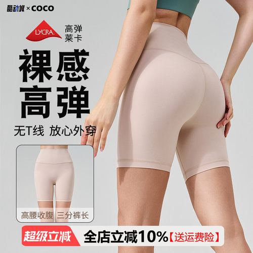 Nulsfree裸感无T线瑜伽三分裤