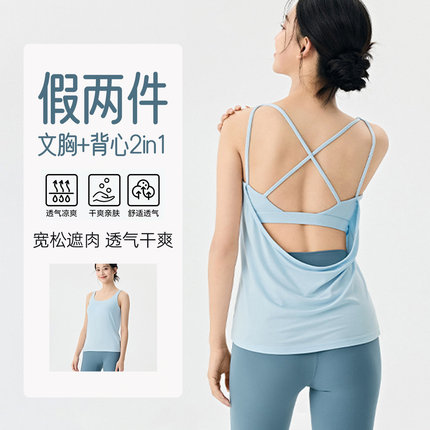 瑜伽服带胸垫女假两件运动背心宽松透气交叉美背普拉提健身上衣夏