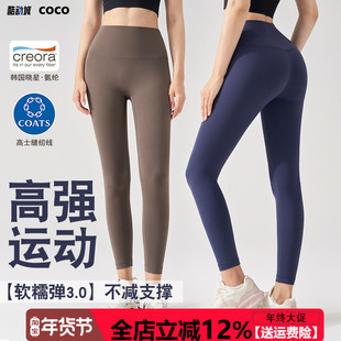 升级裸感薄款普拉提瑜伽裤女高腰运动修身显瘦提臀跑步健身九分裤