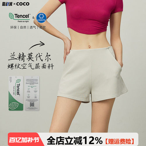 宽松天丝莫代尔螺纹健身短裤