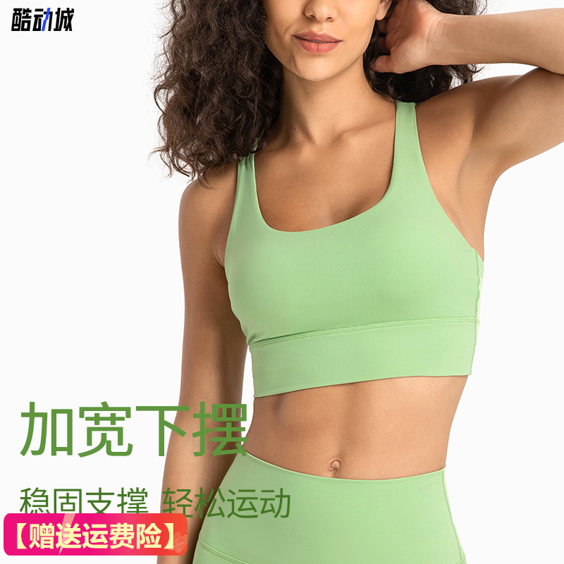 裸感交叉减震运动文胸