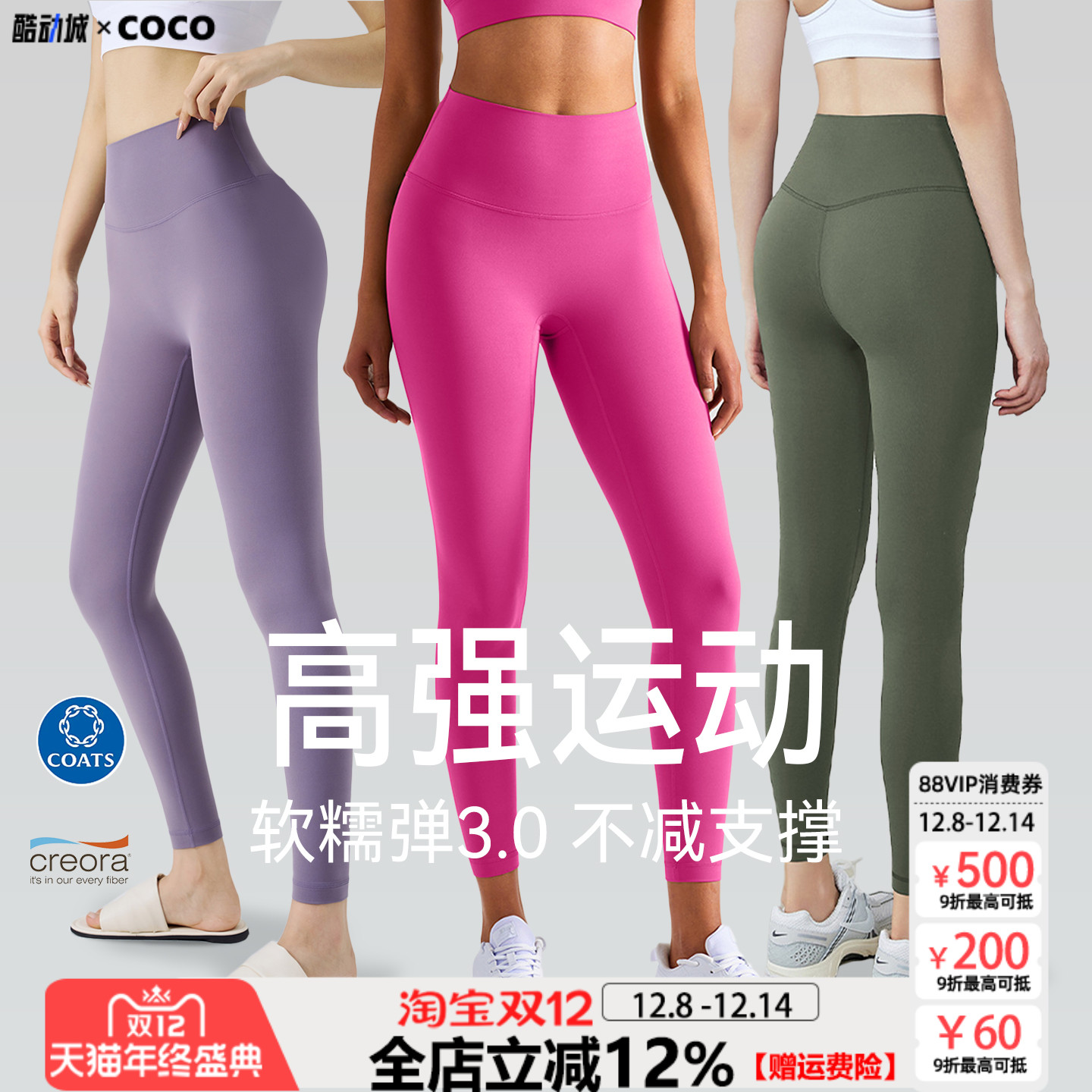 瑜伽裤女高弹高腰提臀蜜桃臀