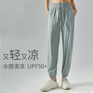 冰丝凉感防晒薄款速干运动长裤女宽松束脚垂感阔腿裤瑜伽健身裤