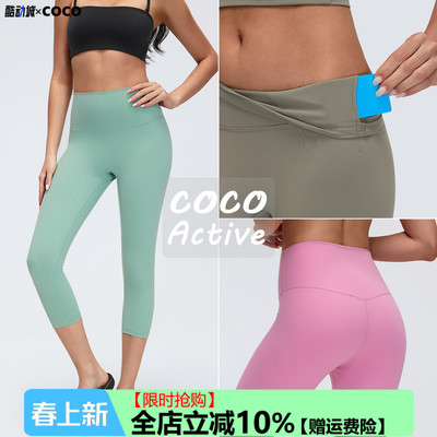 紧身七分裸感提臀吸汗瑜伽裤女