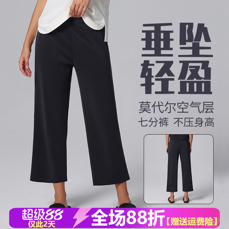瑜伽八分裤女直筒阔腿运动休闲