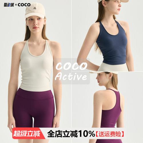 固定杯深U吊带瑜伽背心美背显瘦