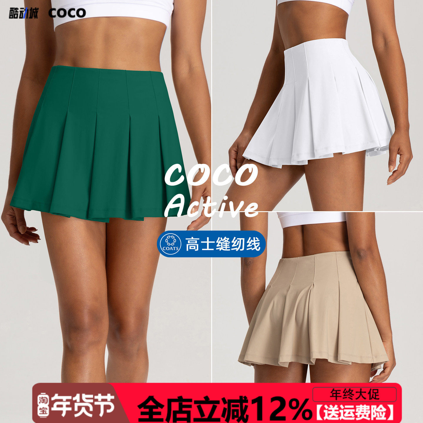 大牌品质假两件运动短裙女弹力速干户外跑步训练健身网球瑜伽裙,运动服/休闲服装,运动半身裙,淘宝优惠券,粉丝福利购,淘宝优惠卷