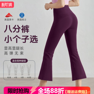 外穿 女八分运动微喇高腰高弹提臀健身喇叭裤 小个子薄款 裸感瑜伽裤
