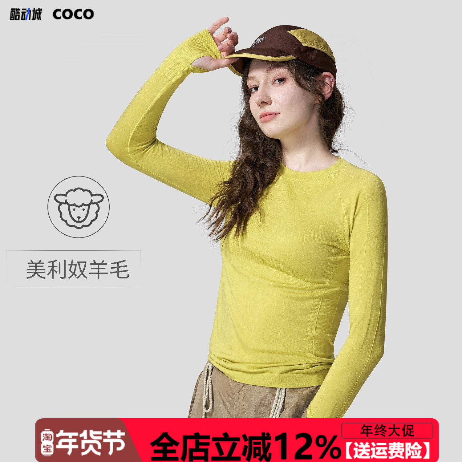 【美利奴羊毛】速干衣天丝长袖无缝一体休闲户外跑步健身运动T恤,运动服/休闲服装,运动T恤,淘宝优惠券,粉丝福利购,淘宝优惠卷