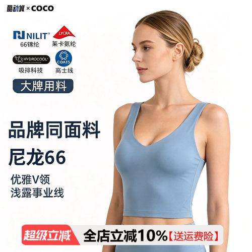 NILIT锦纶66女V领速干运动背心