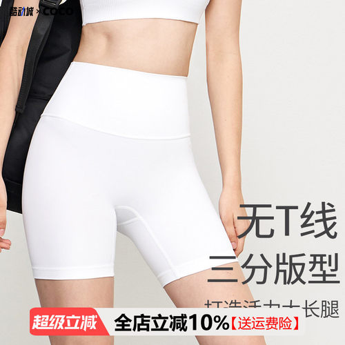 瑜伽短裤女提臀高腰运动三分
