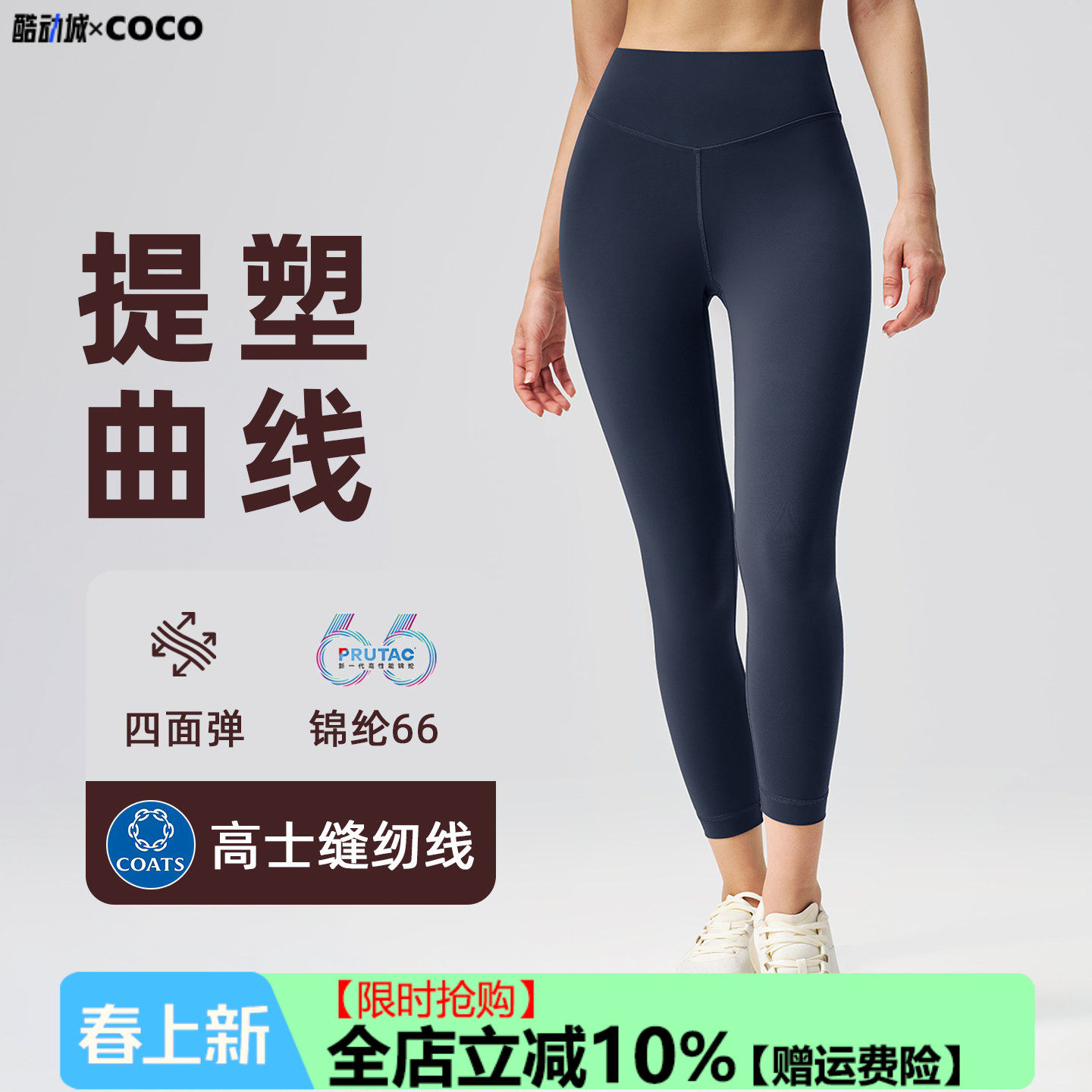 【尼龙66高端锦纶】瑜伽裤高弹提臀透气速干健身裤塑形运动紧身裤