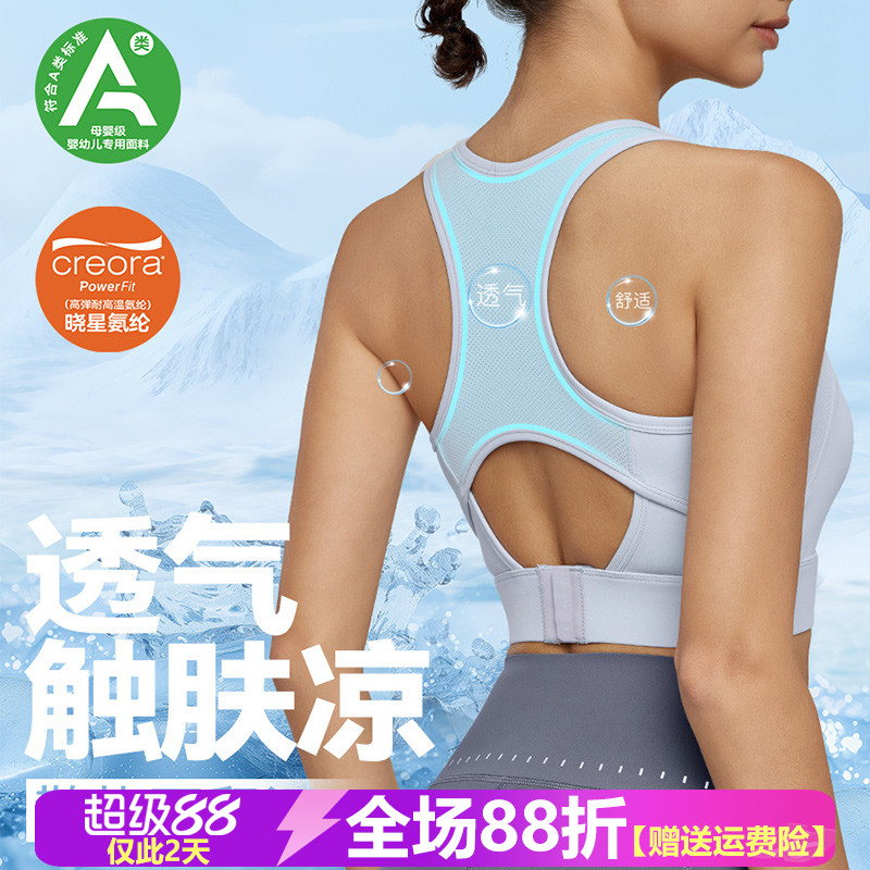 凉感防晒搭扣运动内衣女固定杯