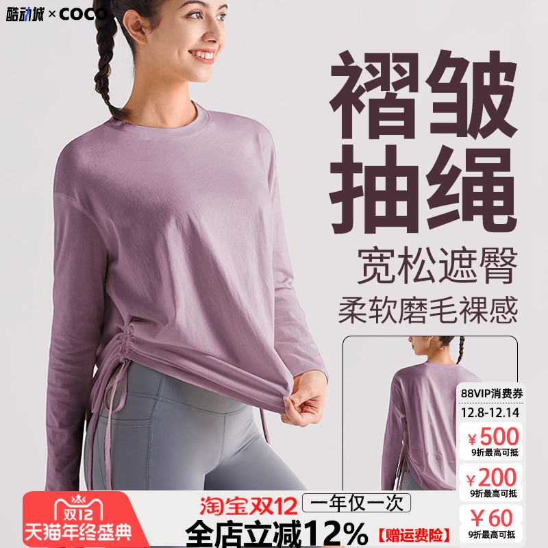 运动上衣宽松抽绳透气速干长袖