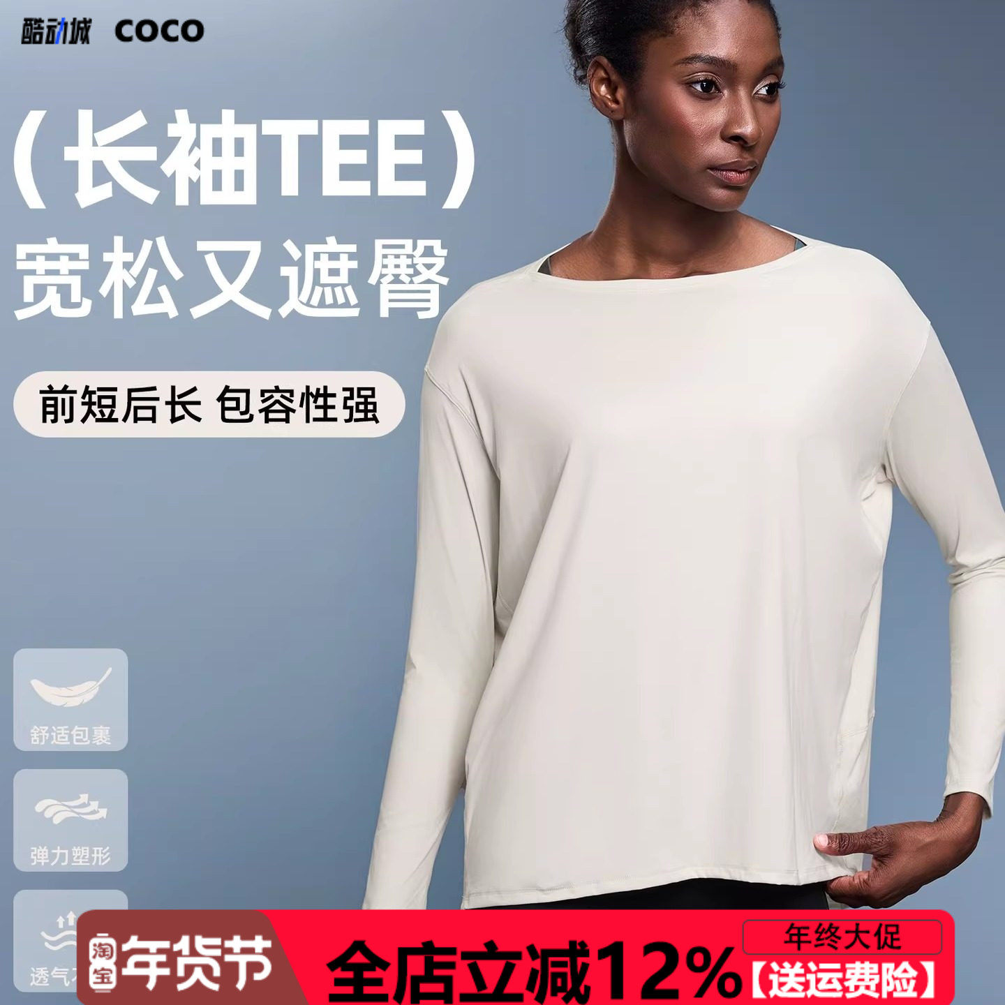 大牌品质瑜伽服长袖女宽松透气显瘦跑步健身休闲运动普拉提上衣,运动服/休闲服装,运动T恤,淘宝优惠券,粉丝福利购,淘宝优惠卷