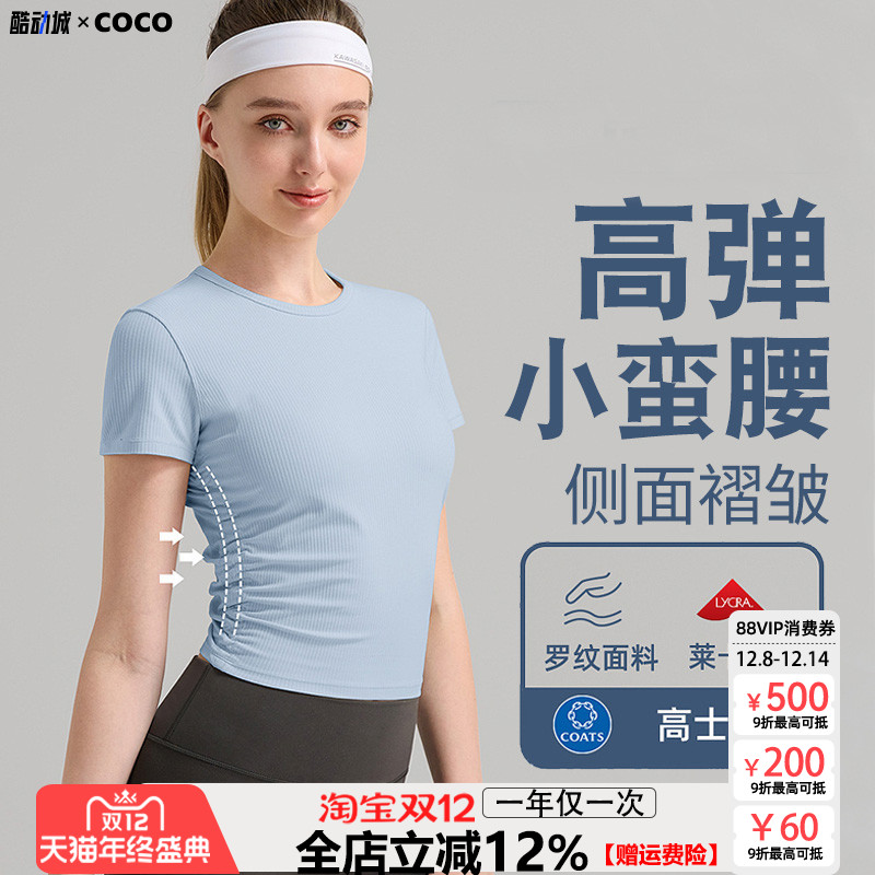 运动T恤女褶皱罗纹瑜伽短袖