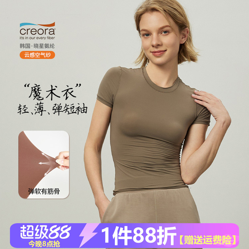 轻薄透气塑体高弹短袖上衣