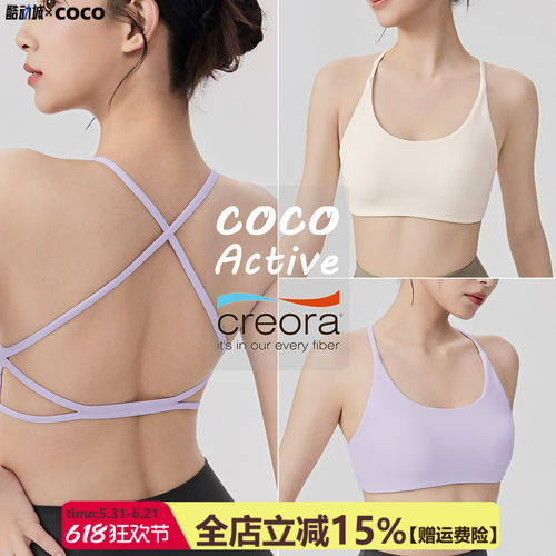 裸感交叉美背瑜伽文胸带胸垫