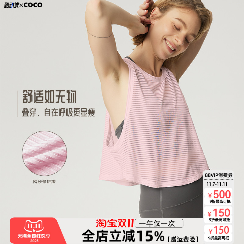 绝美休闲运动背心上衣瑜伽罩衫女轻薄透气速干普拉提跑步健身服