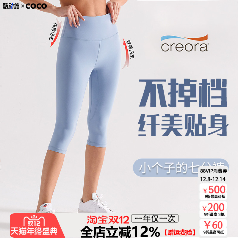 瑜伽七分裤女小个子高腰提臀