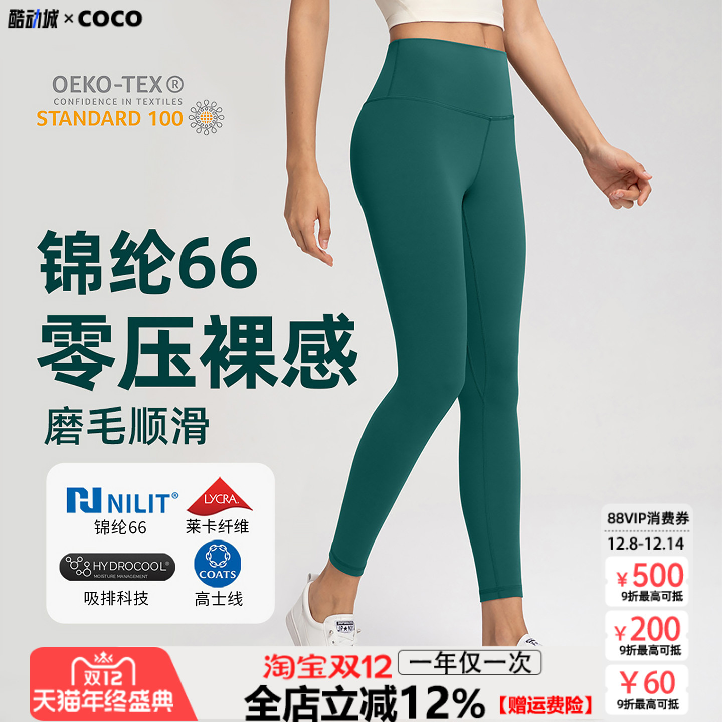 【高端系列】高腰提臀磨毛瑜伽裤