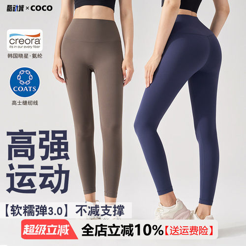 裸感高腰瑜伽裤运动紧身无尴尬线