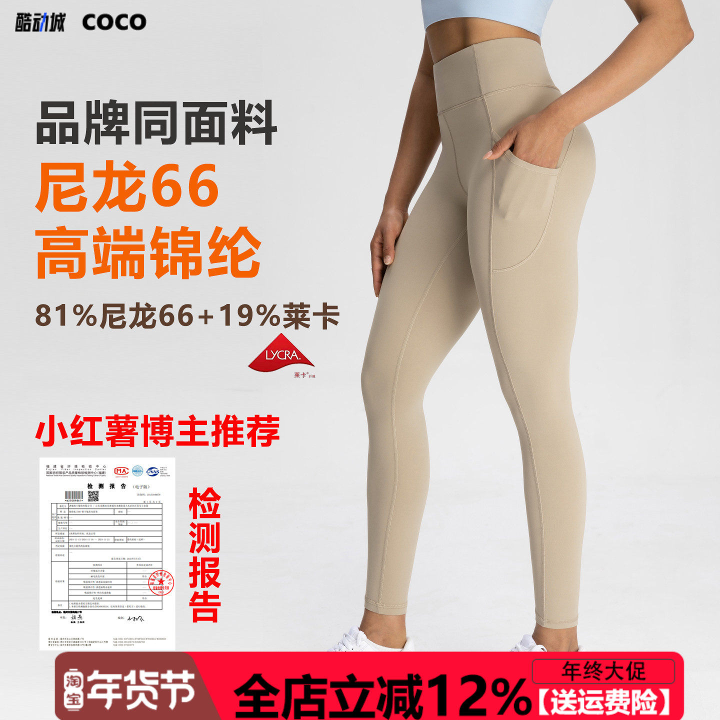 【尼龙66锦纶高端NlLlT】磨毛瑜伽裤女裸感高弹显瘦运动健身裤子,运动/瑜伽/健身/球迷用品,瑜伽长裤,淘宝优惠券,粉丝福利购,淘宝优惠卷