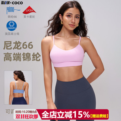【尼龙66高端锦纶】运动内衣一体式瑜伽背心文胸可拆卸胸垫中强度
