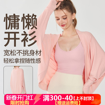 瑜伽罩衫长袖垂坠休闲外搭坎肩