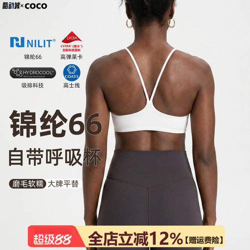 锦纶速干吸汗运动文胸