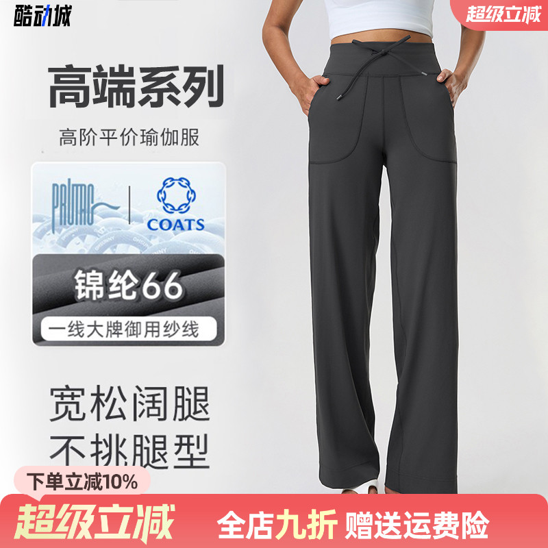 秋季薄款宽松直筒运动休闲裤女时尚显瘦高弹力阔腿健身瑜伽裤外穿