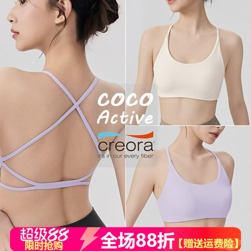 裸感交叉美背瑜伽文胸带胸垫