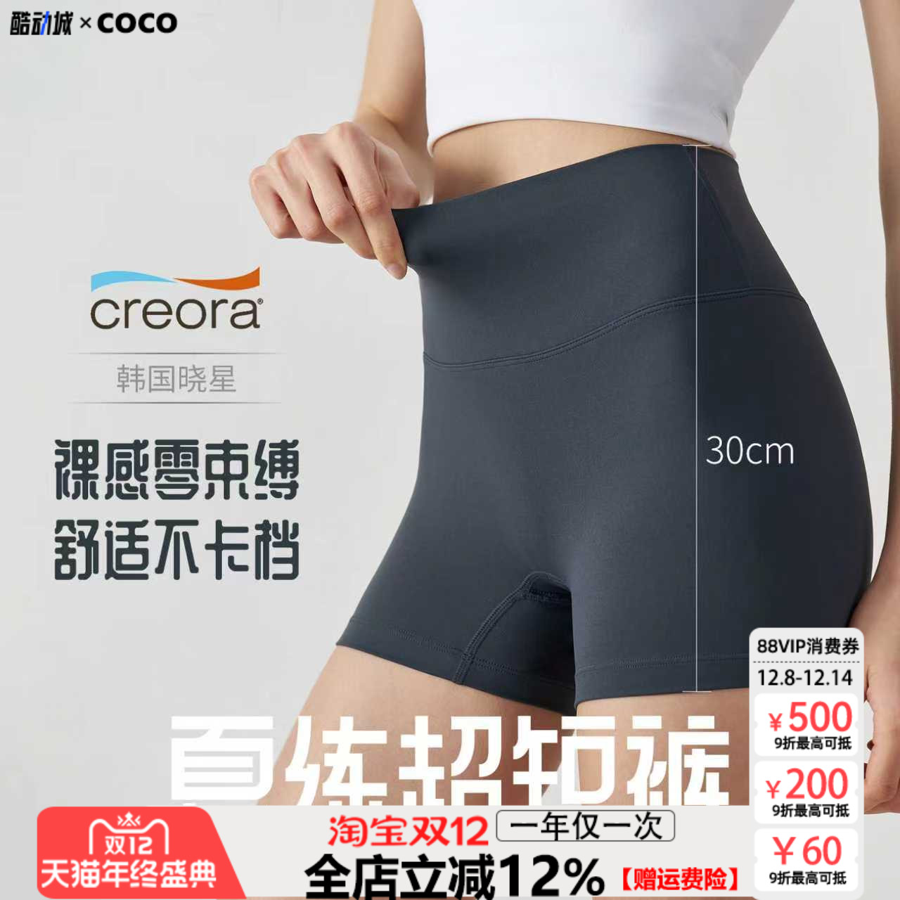 裸感双面磨毛二分裤瑜伽裤女