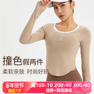 秋上新lu同款假两件瑜伽长袖女短款健身显瘦修身T恤跑步运动上衣