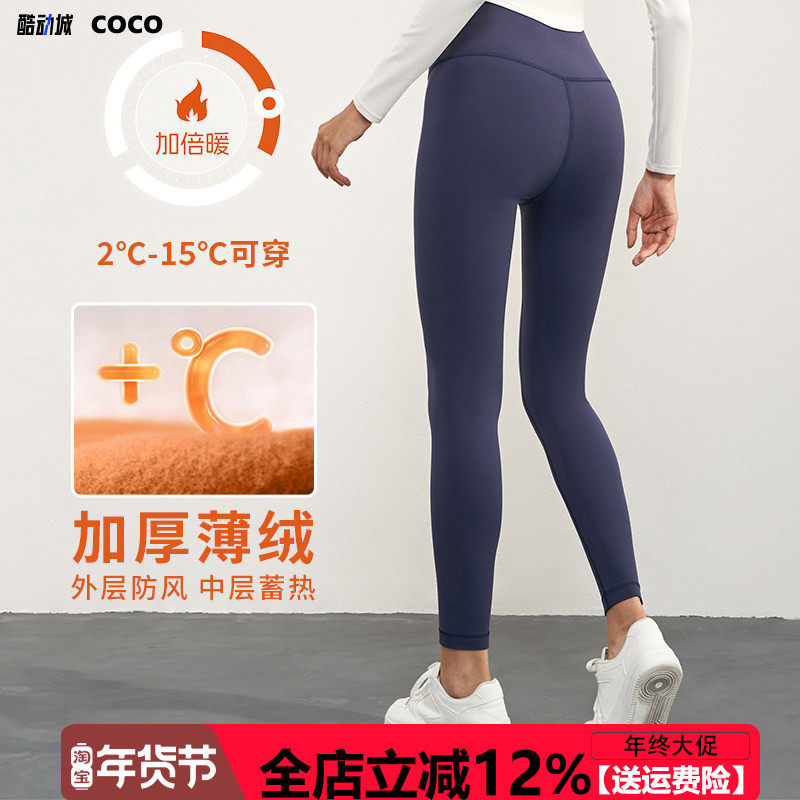 健身瑜伽裤女秋冬加绒加厚保暖无T高腰提臀蜜桃运动跑步打底裤,运动/瑜伽/健身/球迷用品,瑜伽长裤,淘宝优惠券,粉丝福利购,淘宝优惠卷