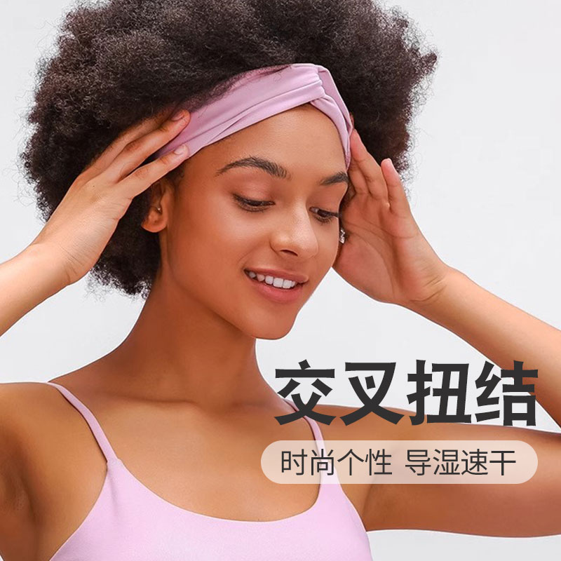 瑜伽发带女新款弹力透气吸汗头带时尚束发跑步运动止汗头巾发箍