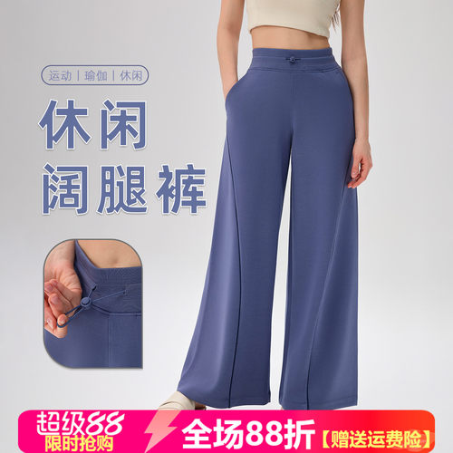 高腰阔腿显瘦透气瑜伽长裤女