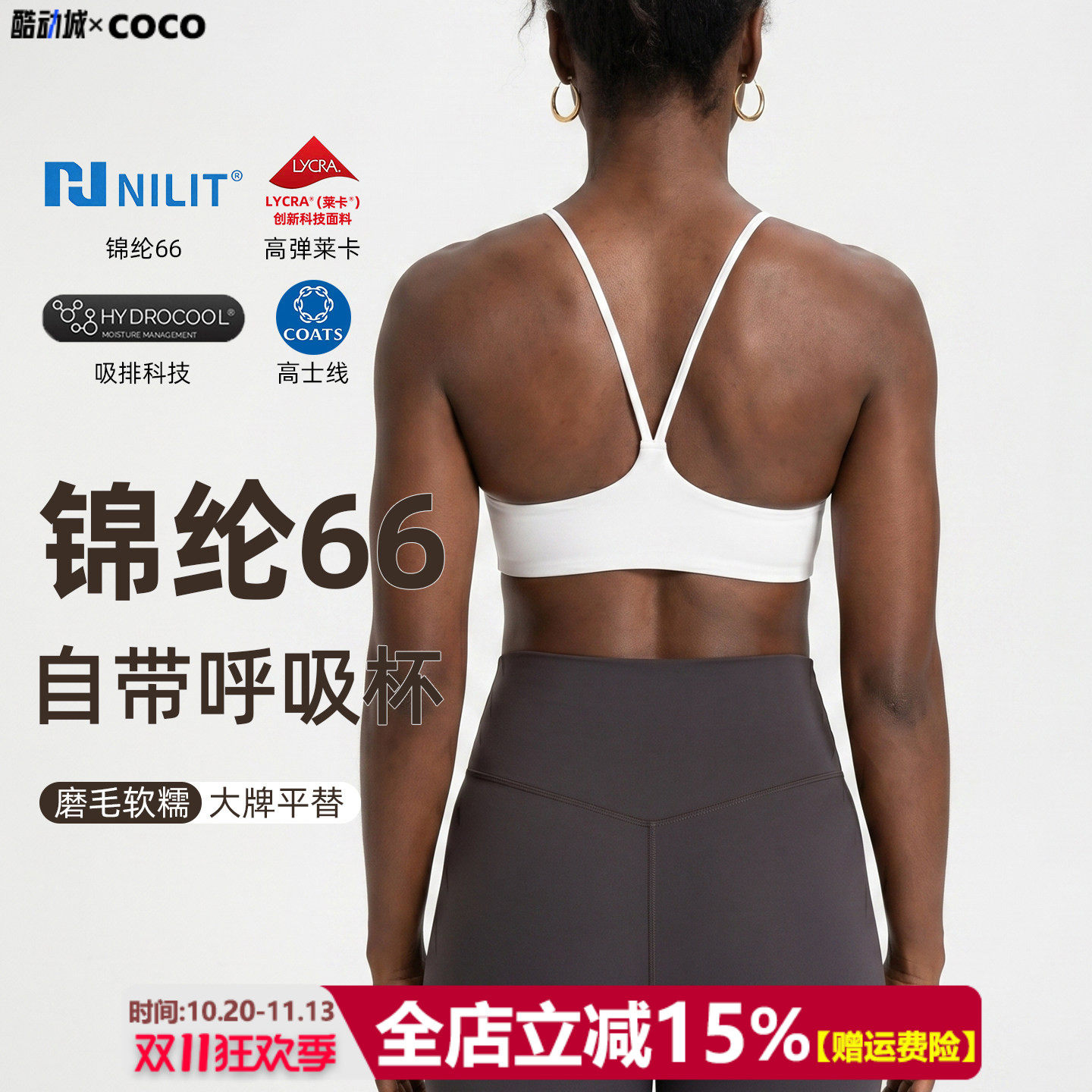 【尼龙66高端锦纶】瑜伽文胸一体式可拆卸胸垫美背运动背心中强度