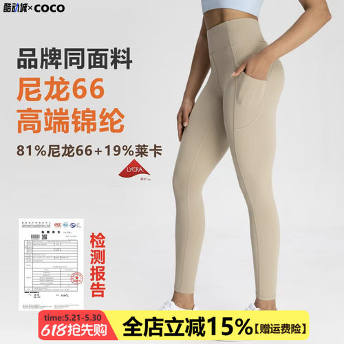 【尼龙66锦纶高端NlLlT】口袋瑜伽裤女裸感高弹显瘦运动健身裤子