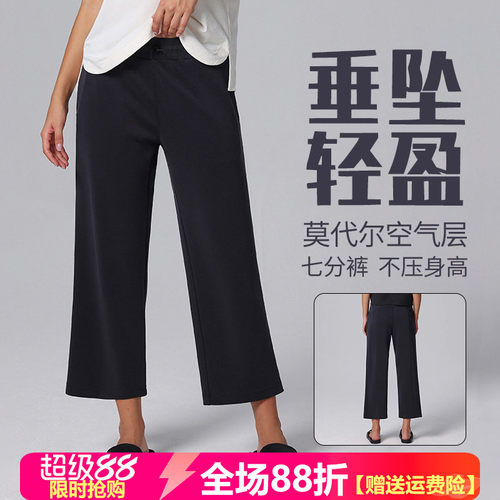 春夏运动休闲裤女直筒中长裤小个子宽松阔腿垂感高腰八分裤外穿