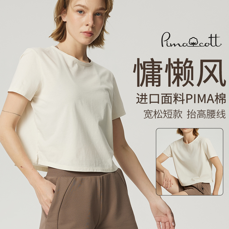 休闲宽松匹马棉瑜伽运动短袖