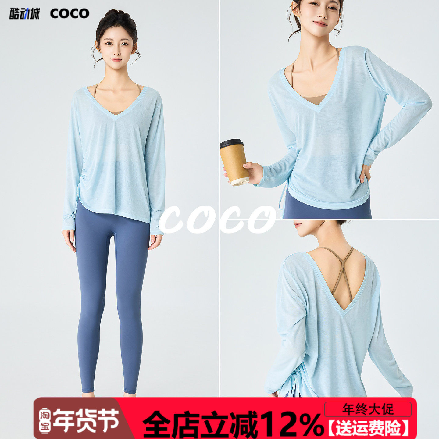 运动罩衫女侧边抽褶显瘦遮肉瑜伽上衣轻薄宽松透气普拉提长袖t恤,运动/瑜伽/健身/球迷用品,瑜伽t恤,淘宝优惠券,粉丝福利购,淘宝优惠卷