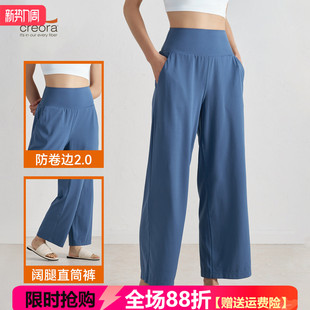 八分日常外穿 直筒阔腿高腰裸感瑜伽健身裤 小个子薄款 休闲运动裤